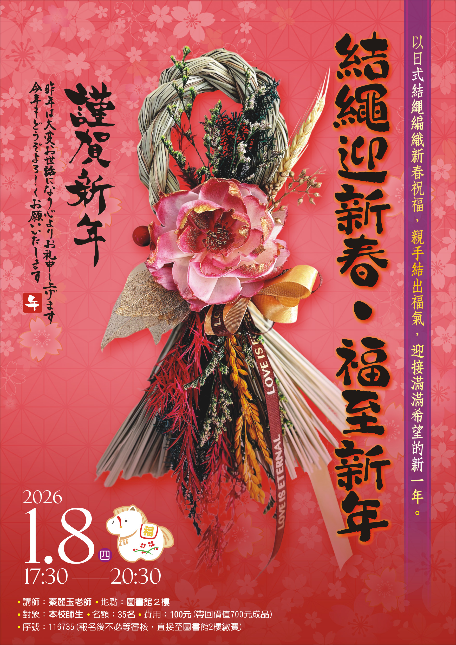 健行科大圖書館入口網