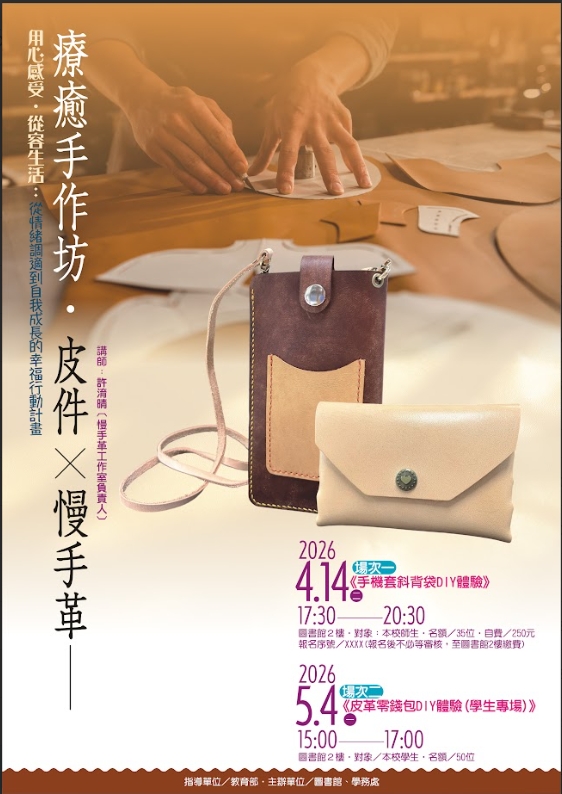 DIY自己獨一無二的手機套